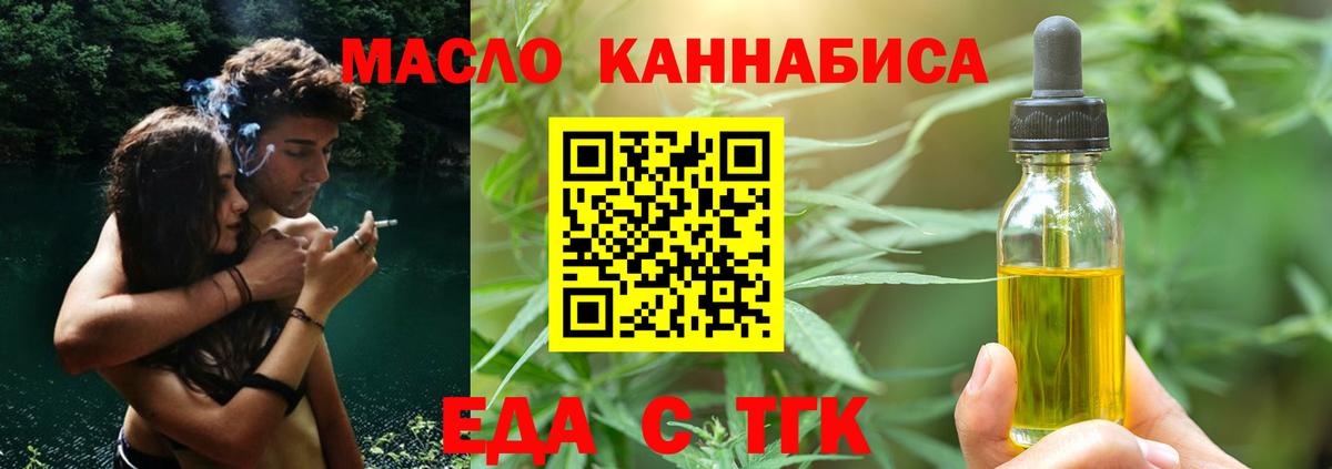 Cannafood марихуана  Вход с VPN  Верхняя Пышма 