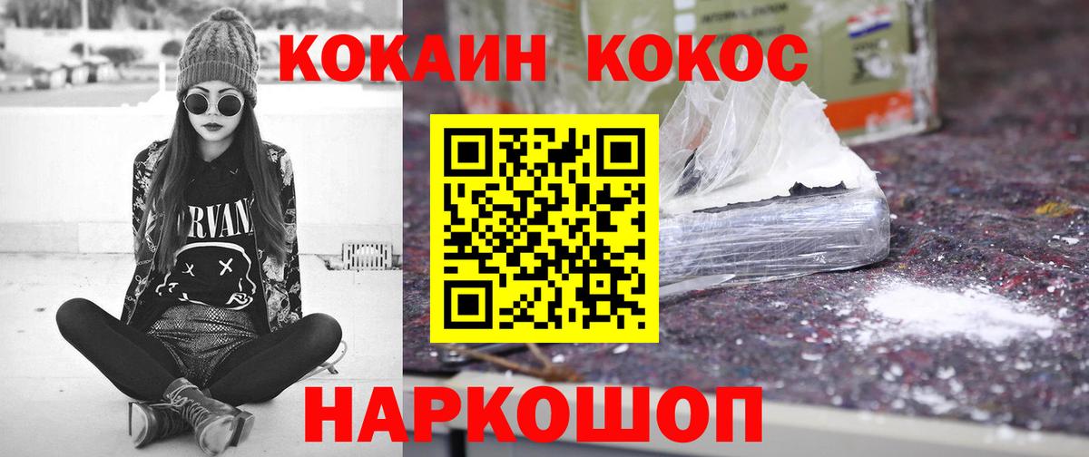 КОКАИН 99%  COCAIN Перу  Верхняя Пышма  Вход с VPN 