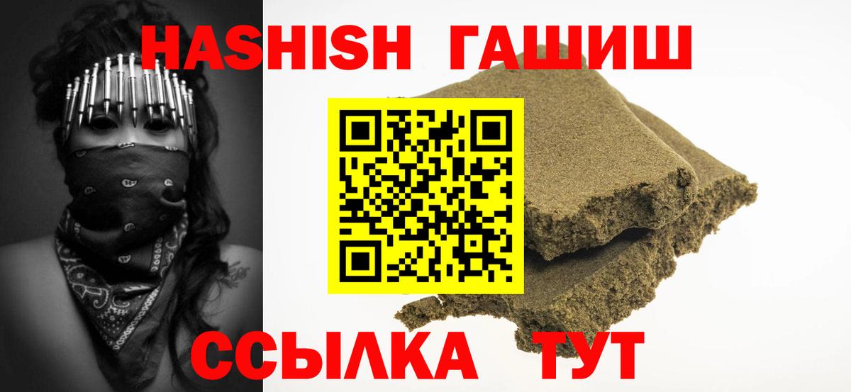 Гашиш  Гашиш Cannabis  Вход с VPN  Верхняя Пышма 