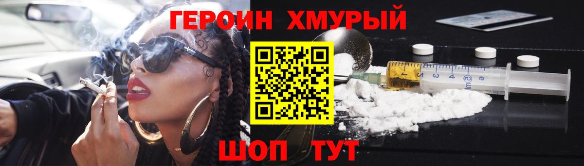 ГЕРОИН  ГЕРОИН Афган  Вход с VPN  Верхняя Пышма 