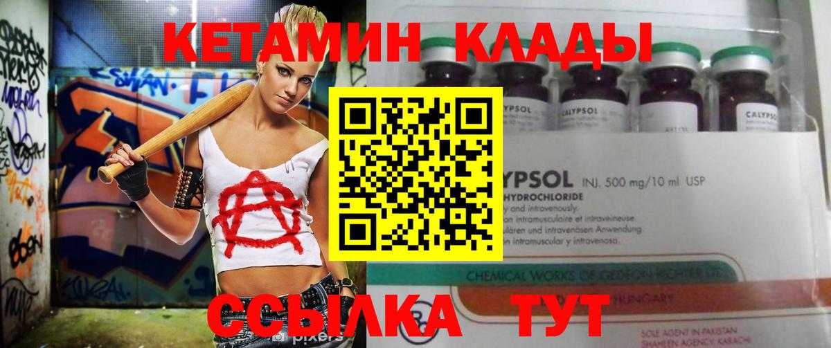КЕТАМИН ketamine  Вход с VPN  Верхняя Пышма  Кетамин ketamine 