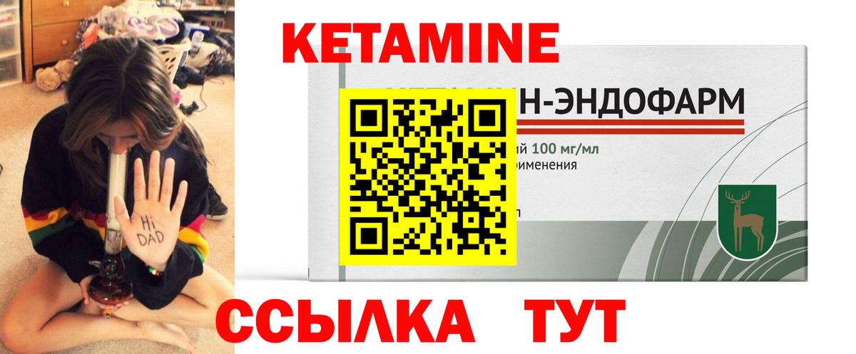 Кетамин VHQ Верхняя Пышма