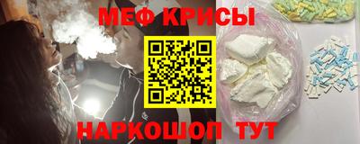 мяу мяу кристалл Белореченск