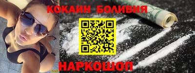 кокаин перу Белорецк