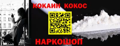 кокаин перу Белорецк