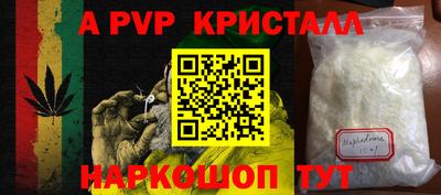 мяу мяу кристалл Белореченск