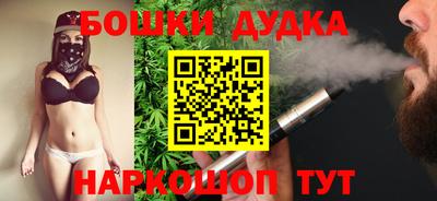 бошки Бердск