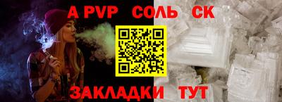 мяу мяу кристалл Белореченск