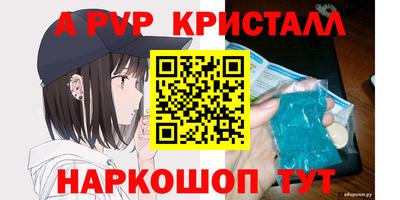 мяу мяу кристалл Белореченск