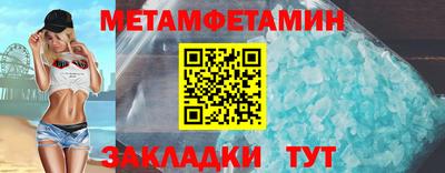 мяу мяу кристалл Белореченск