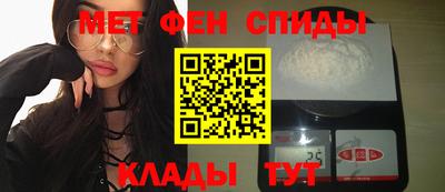 мяу мяу кристалл Белореченск