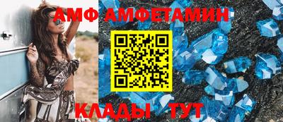 мяу мяу кристалл Белореченск