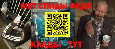 мяу мяу кристалл Белореченск