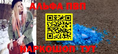 мяу мяу кристалл Белореченск