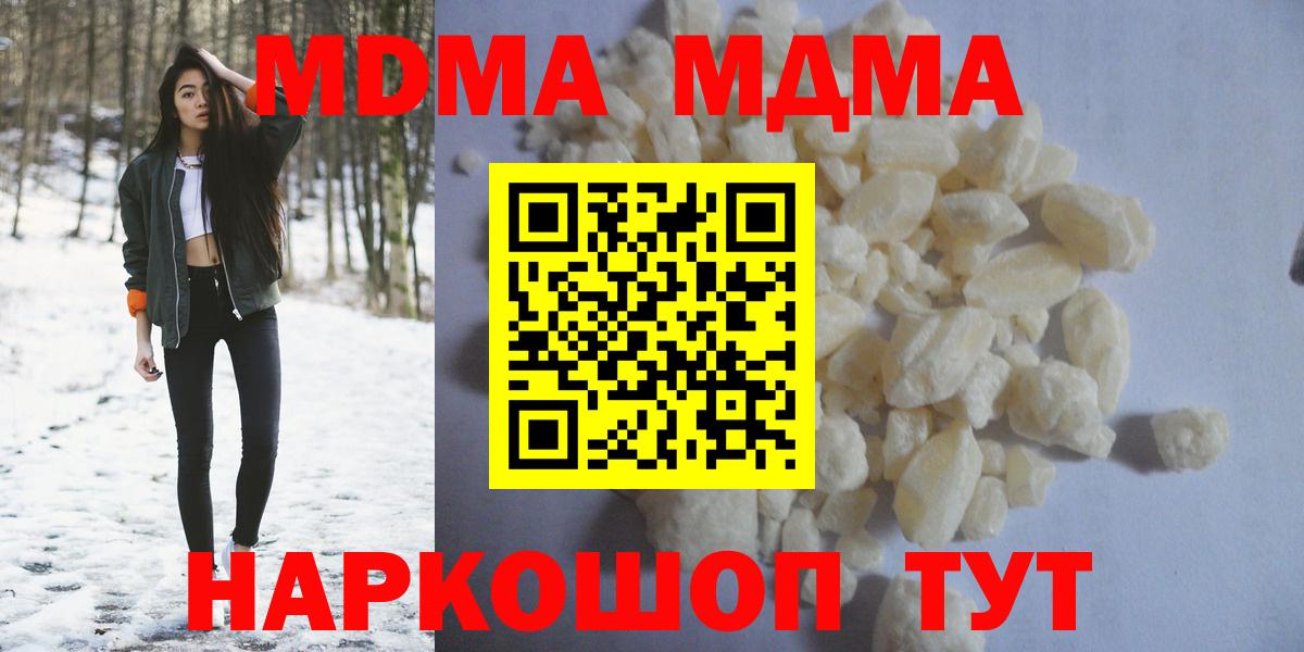Верхняя Пышма  МДМА молли  Вход с VPN 