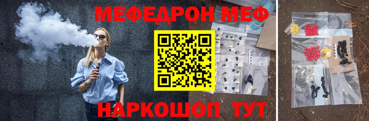 МЯУ-МЯУ кристаллы  Меф  Верхняя Пышма  Мефедрон mephedrone  Вход с VPN 