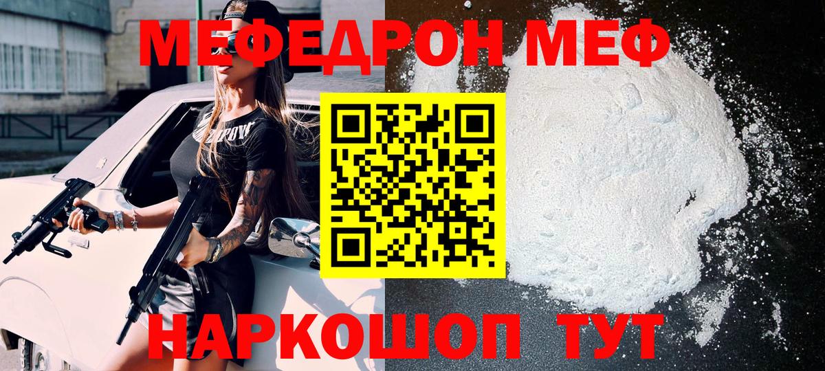 МЕФ Верхняя Пышма