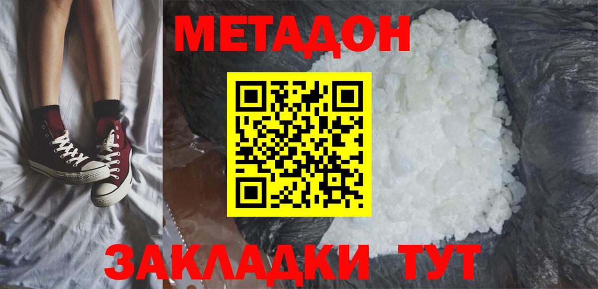   как войти  Вход с VPN  Верхняя Пышма  Метадон VHQ 