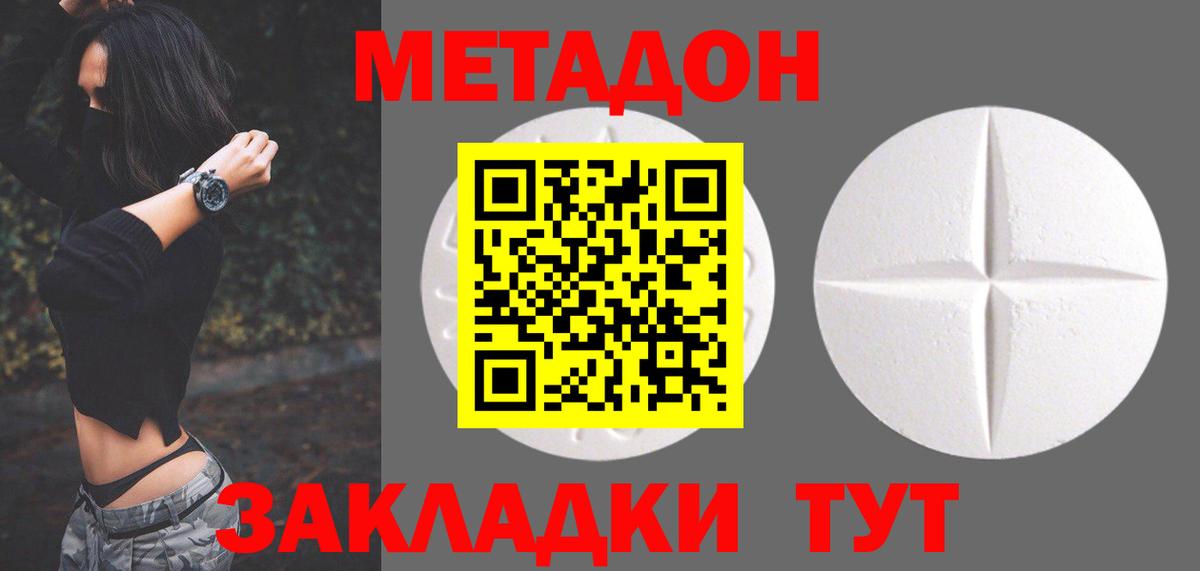 Метадон кристалл Верхняя Пышма