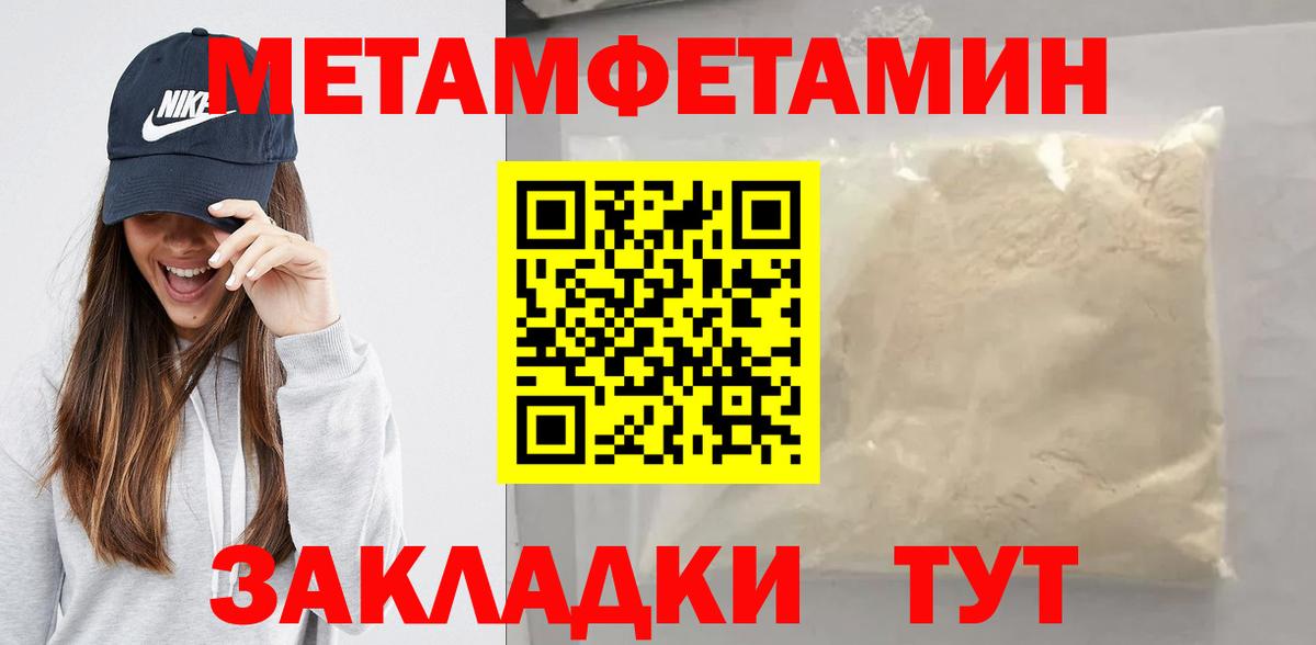Верхняя Пышма  Первитин кристалл  МЕТАМФЕТАМИН  Вход с VPN 