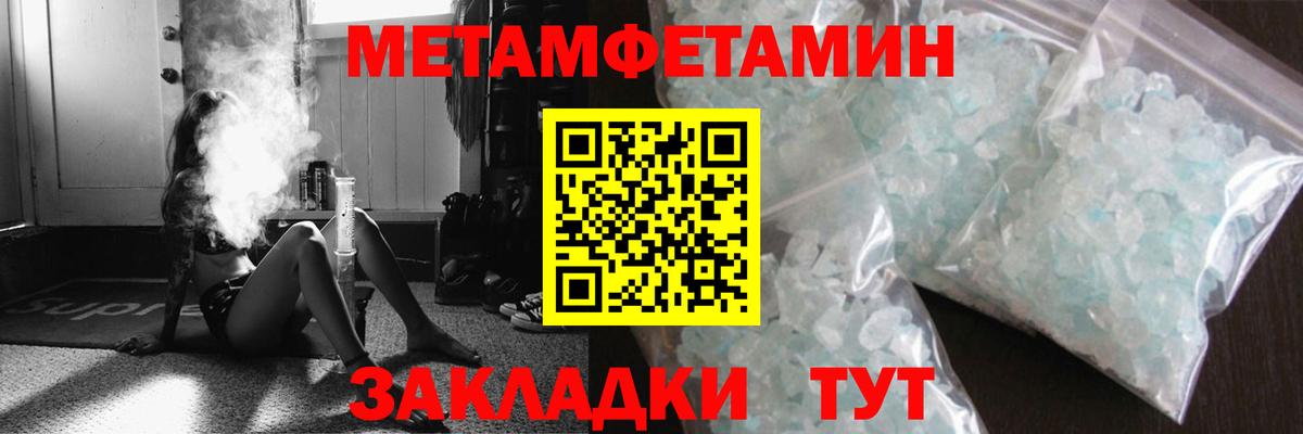 МЕТАМФЕТАМИН витя Верхняя Пышма