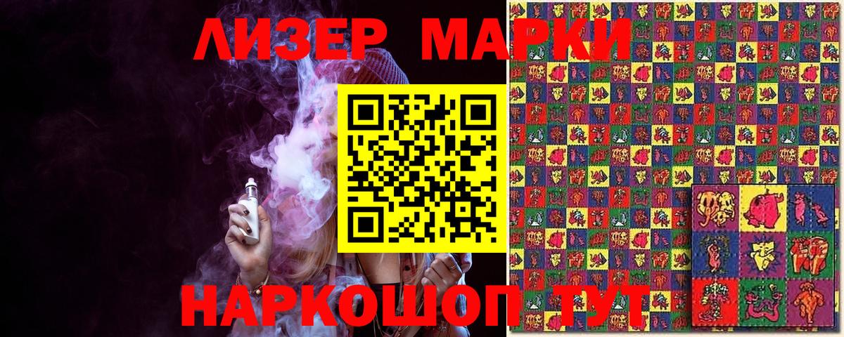 Верхняя Пышма  Марки NBOMe  Вход с VPN  Марки NBOMe 1500мкг 